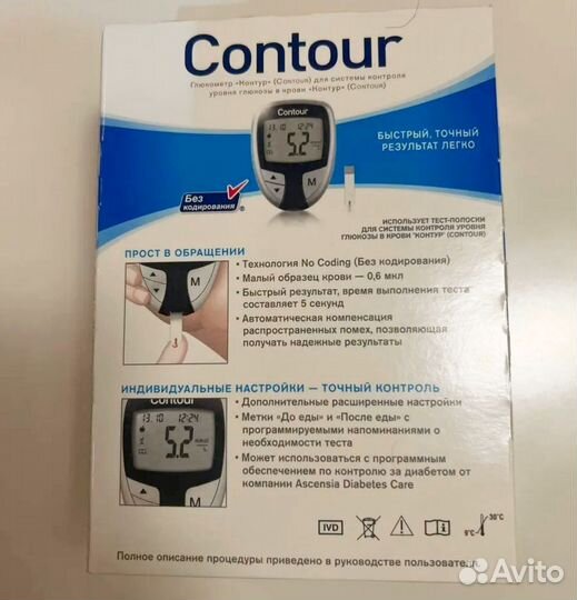 Глюкометр contour