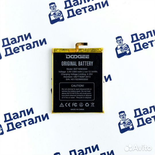Аккумулятор для Doogee Shoot 1 (U)