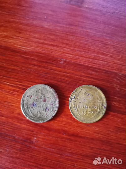 5 копеек 1930 года