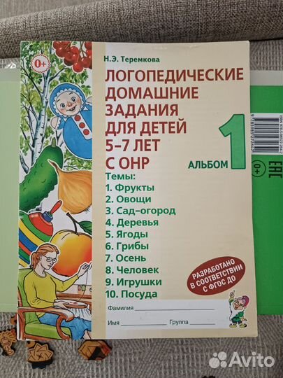 Книги для логопеда