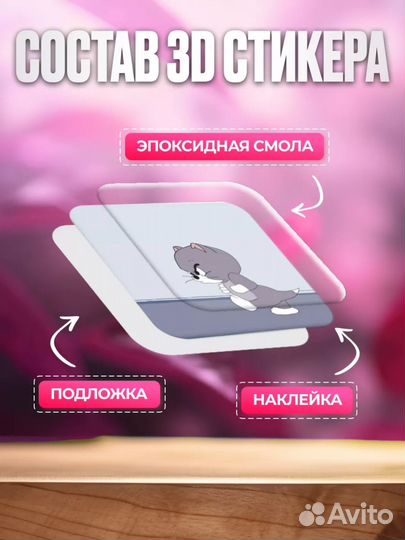 3D стикеры на телефон новые