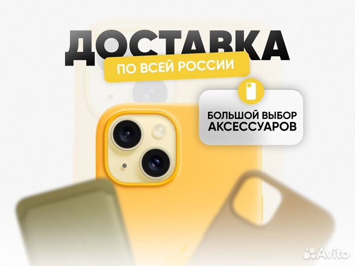 iPhone 15, 128 ГБ