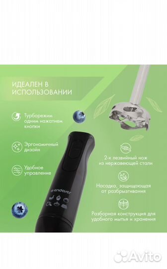 Погружной блендер Endever Sigma-79 Black