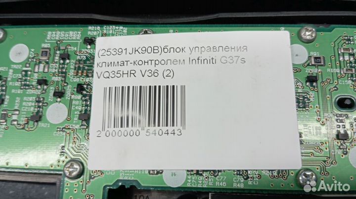 Блок управления климат-контролем Infiniti G37s
