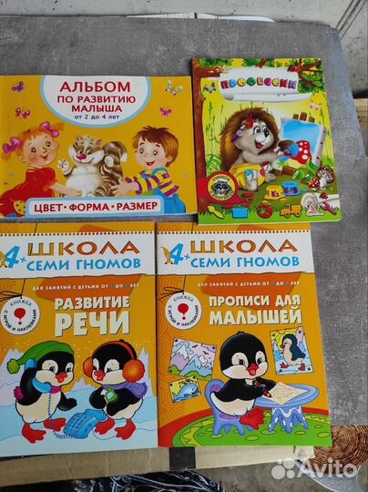 Развивающие книги пакетом