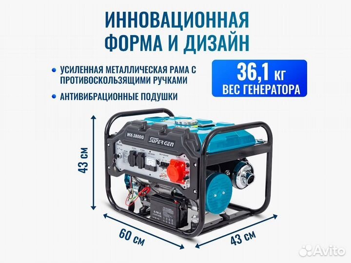 Гибридный генератор газ бензин 3,8 кВт