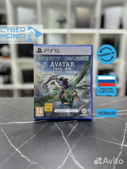 Диск для PS5. Avatar: Frontiers of Pandora