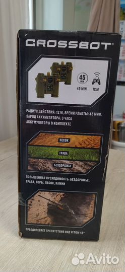 Танк большой на пульте управления 2 шт