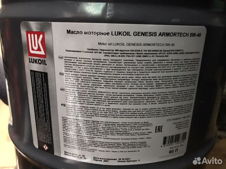 Моторное масло Lukoil Genesis armotech 5W-40 / 60л