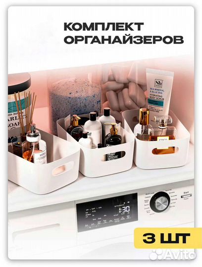 Набор органайзеров