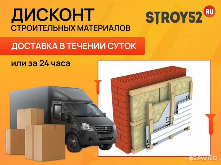 Утеплитель