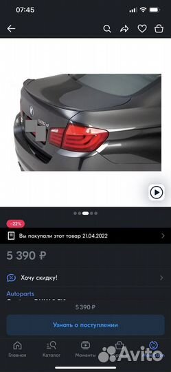 Спойлер на BMW f10