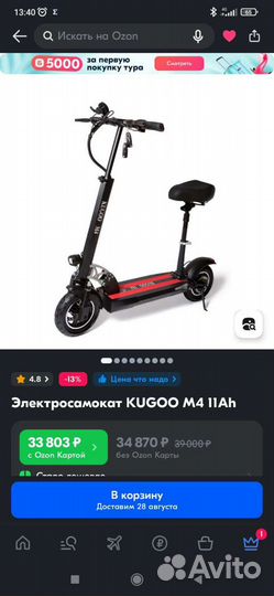 Электросамокат kugoo m4