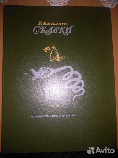 Детские книги СССР