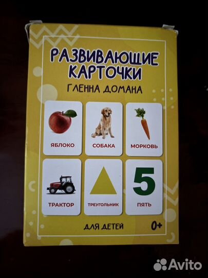 Карточки развивающие Гленна Домана