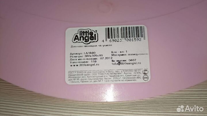 Сидушка на унитаз