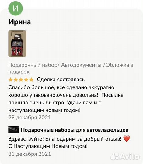 Подарок девушке/подарок парню/обложка