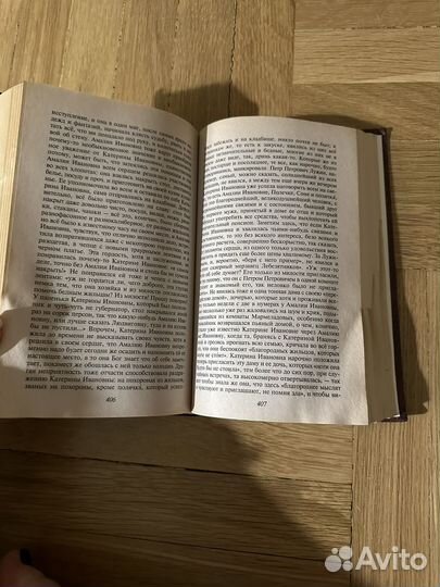 Книга преступление и наказание