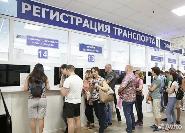 Регистрация авто гибдд техосмотр помощь