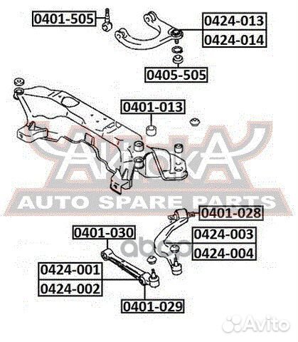 Рычаг прямой нижний левый 0424002 asva