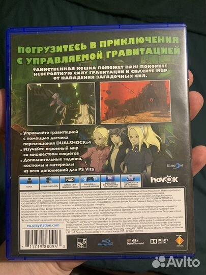 Игра для пс4