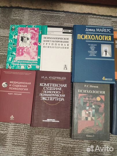 Книги по психологии