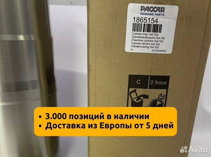 Гильза блока DAF 105