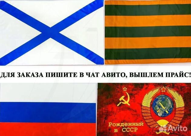 Флаги оптом более 105 видов