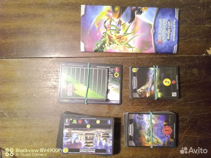 Игра Фронтир Звёздная империя