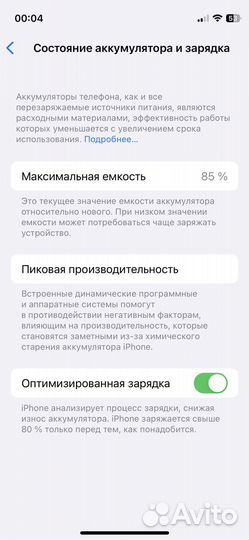 Мобильные телефоны iPhone