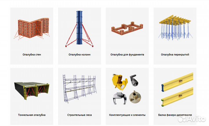 Опалубка на продажу. Новая от производителя