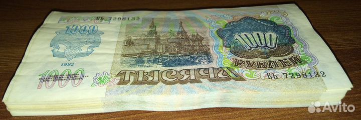 1000 рублей 1992 пачка (корешок) без оборота