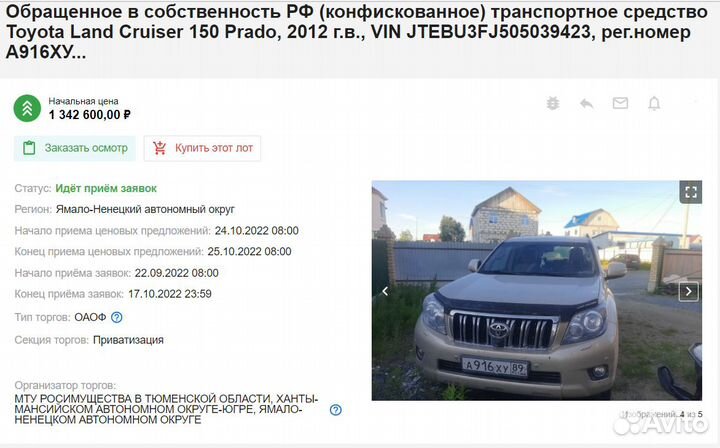 Торги по банкротству