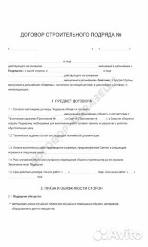 Фасадные работы