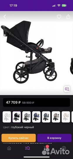 Коляска 2 в 1