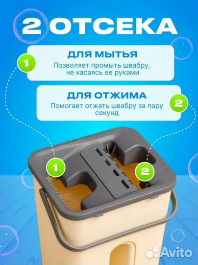 Швабра + ведро с отжимом