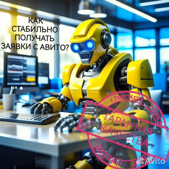 Авитолог услуги по ведению аккаунта консультация