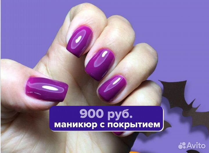 Мастер маникюра маникюр