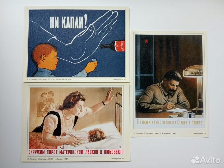 Открытки - плакаты СССР, Высоцкий, Гагарин и др