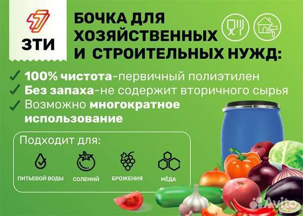 Бочка для вина, воды 65л Новая Много