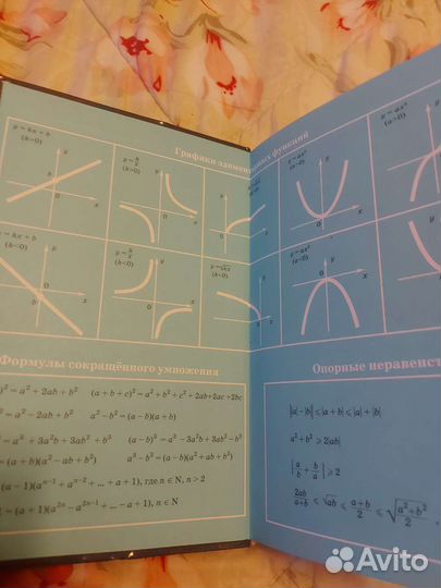 Сборник задач по алгебре 8-9 класс М.Л. Галицкий