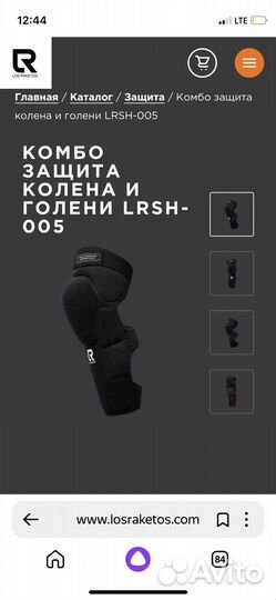 Защита колено, голени lrsh-005 с D3O для BMX