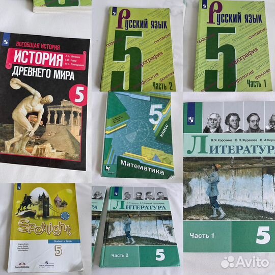 Учебники 5 класс