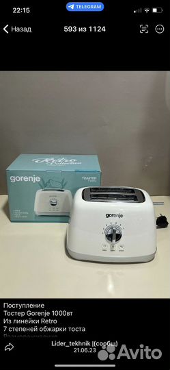 Тостер gorenje