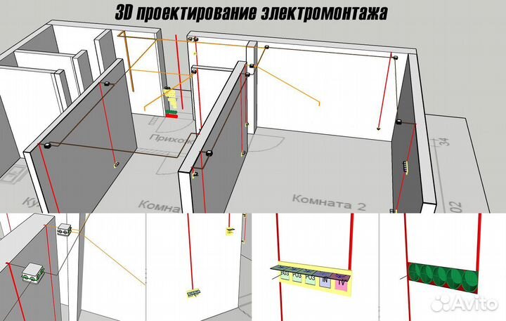 Услуги электрика