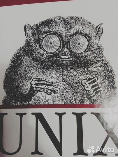 Книга Unix/Linux справочник разработка приложений