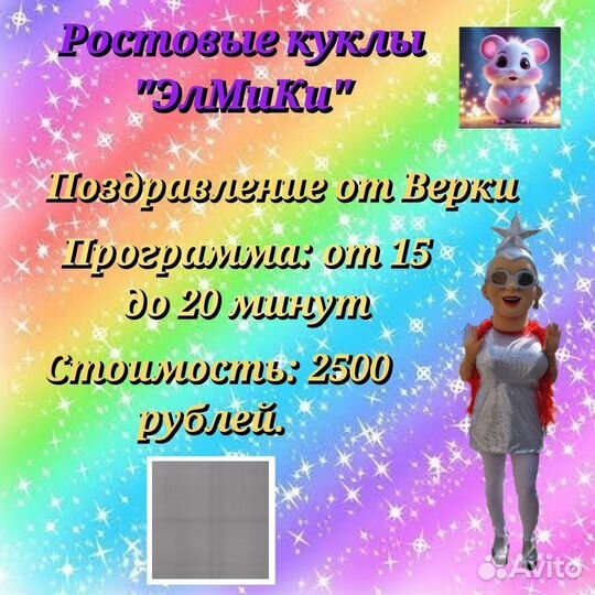 Ростовые куклы 