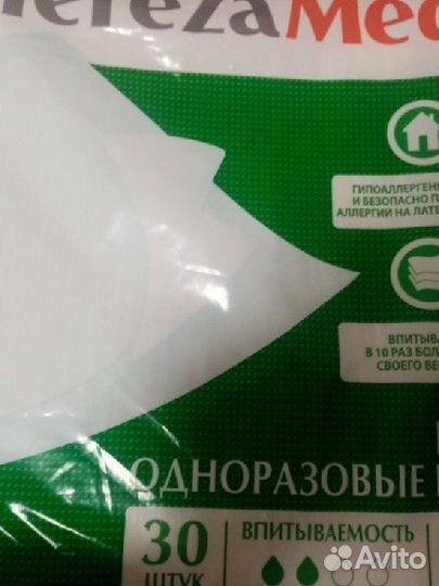 Памперсы для взрослых