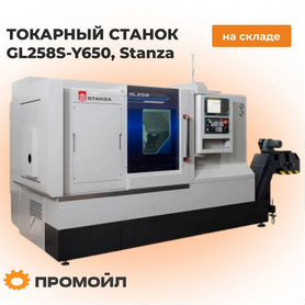 Токарный станок с чпу GL258S-Y650, Stanza