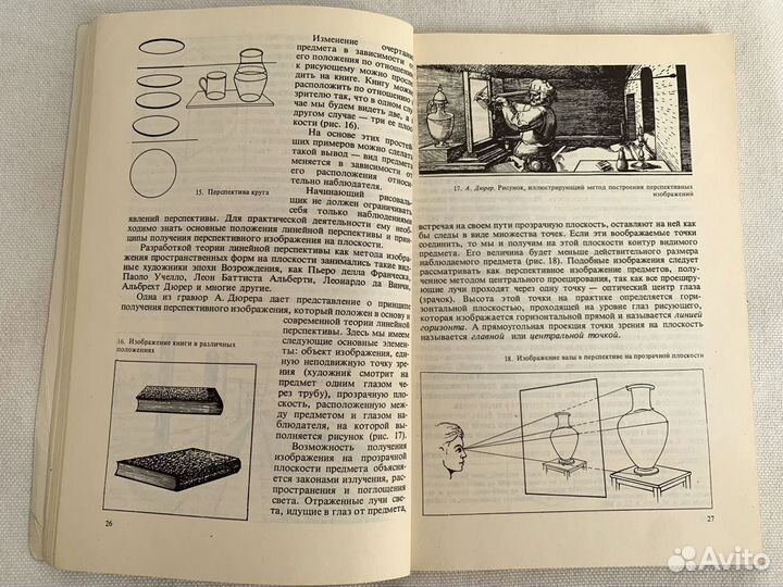 Учебная литература по рисованию